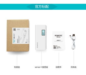 新款罗马仕移动电源10400毫安充电宝批发 工厂库存