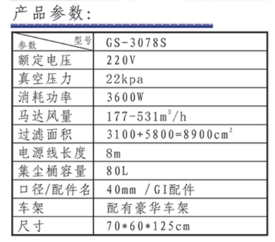 GS-3078S 移动电源 精准容量，守护每一刻电量无忧